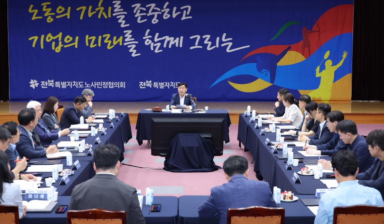 전북도 노사민정, 올림픽 유치와 상생발전 함께 약속!
