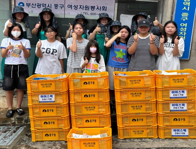 중구자원봉사센터, 아비타봉사단과 ‘슬기로운 아이스팩 재사용 캠페인’세척 활동 전개