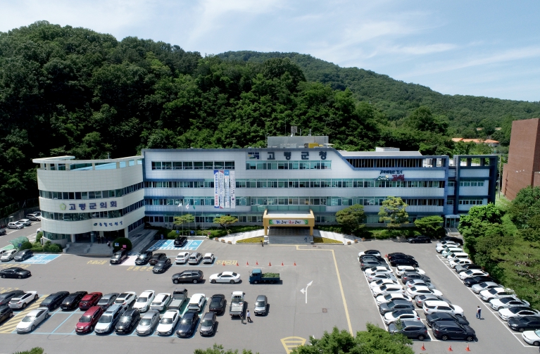 고령군, 공습 대비 민방위 훈련 실시 