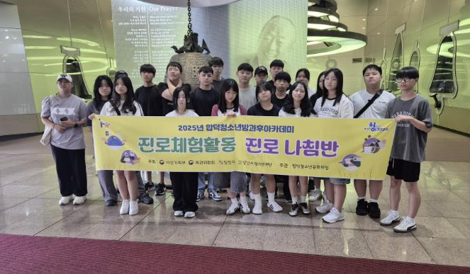 (재)당진시청소년재단 합덕청소년방과후아카데미, 진로체험활동 5차 진로 나침반 '역학조사 연구원 체험기' 실시