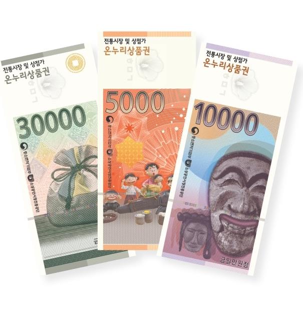 태안군, 한국서부발전과 손잡고 '온누리상품권 환급행사' 진행!