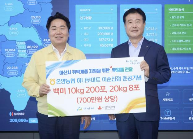온양농협 하나로마트 이순신점, 준공 축하 쌀화환 아산시에 기부