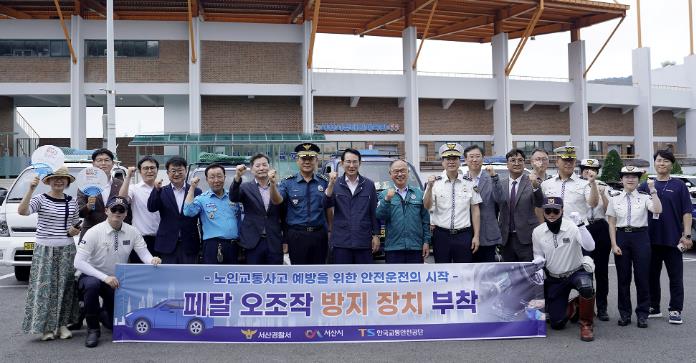 서산시, 고령 운전자 '페달 오조작 방지 장치' 설치 지원