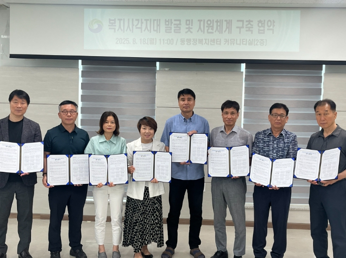 대전 서구 복수동, 공동주택 관리사무소와 위기가구 찾는다