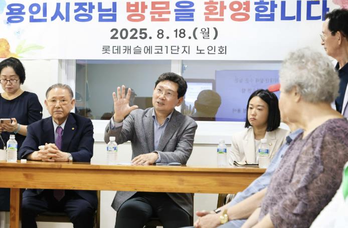 이상일 용인특례시장, 경로당 운영 모범사례 평가받는 동백3동 롯데캐슬에코1단지 경로당 방문