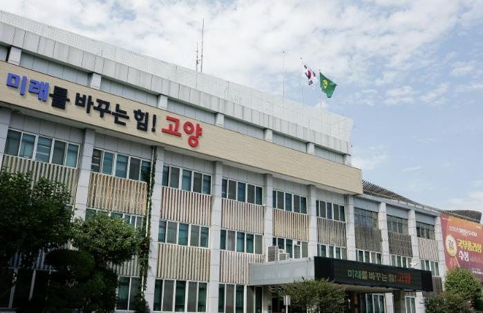 고양시, 2025년 제9회 고양시 사회조사 실시