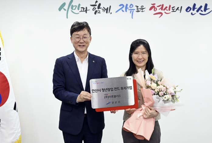 혈액 연구기업 ㈜아트블러드, 안산 본사 이전… 청년창업펀드 3호