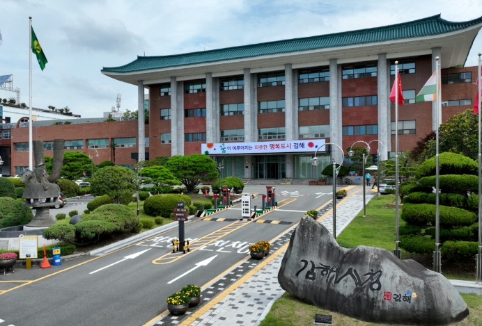 김해시 상·하수도 체납요금 일제정리 추진