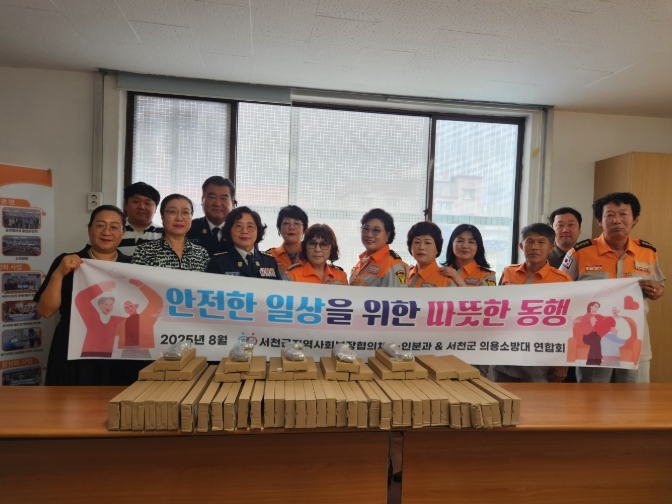 서천군지사협, 낙상예방 안전바 설치 지원사업 추진 