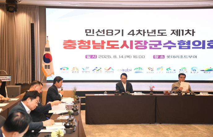 부여군수 박정현, 충남시장·군수협의회에서  2건의 정책 건의