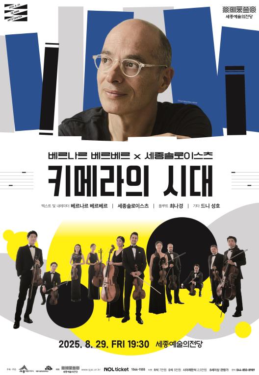 세종시, 대중음악·클래식 아우르는 '공연예술 특화도시' 로