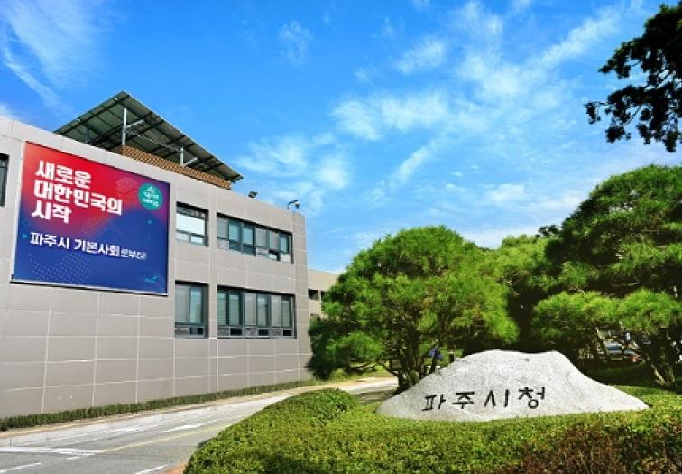 파주시, 2025년 청년친화헌정대상 종합대상 수상