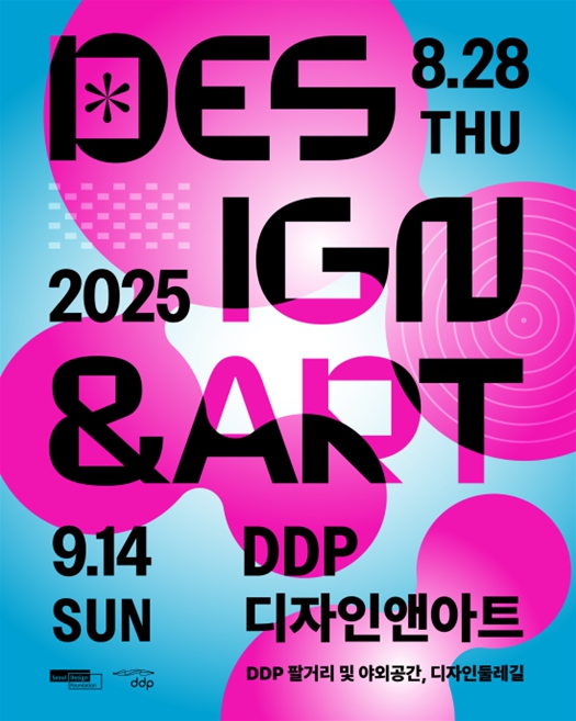 서울디자인재단, 분홍 구름과 초대형 벌룬 캐릭터 품은 거대 미술관 DDP '디자인&아트' 개최
