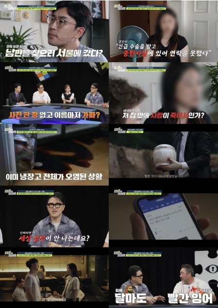 [탐정들의 영업비밀] "집 안에서 사람이 죽었다?" 세입자 부부 실종 후 지독한 악취...문 강제 개방해 보니 '벌레 득실'