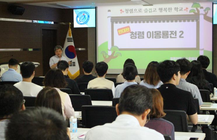 [태안교육지원청] 2025년 부패방지교육 실시— 청렴한 조직문화 조성 위해 전 직원 대상 교육 진행 —