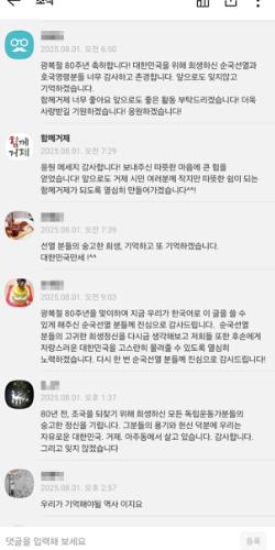 거제시 소식지‘함께거제’광복절 80주년 기념 퀴즈 이벤트 성황리 종료