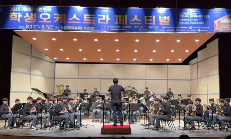 제주도교육청 서귀포중, 대한민국 학생오케스트라 페스티벌 3년 연속 금상·전국관악경연대회 은상