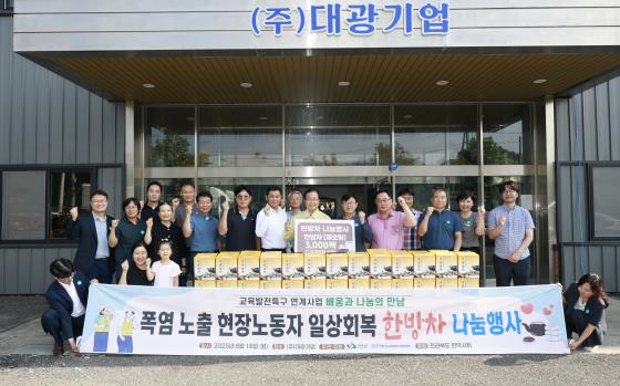 완주군, 폭염에 지친 노동자에 제호탕 3천팩 전달
