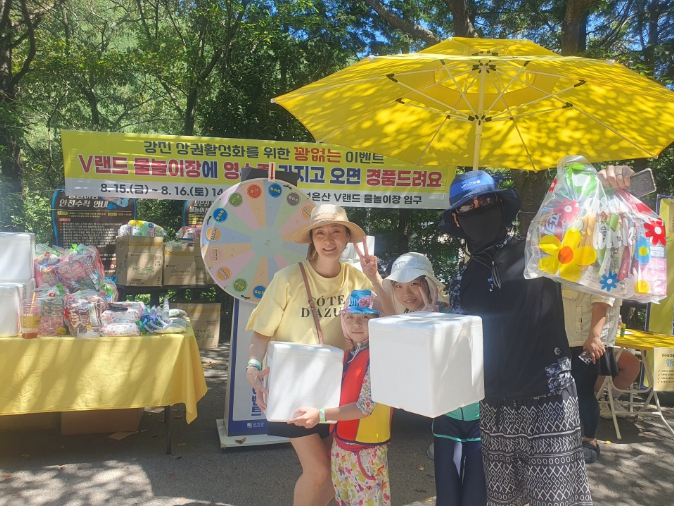 영수증 1장의 변신, 강진군 물놀이장 반짝이벤트 종료