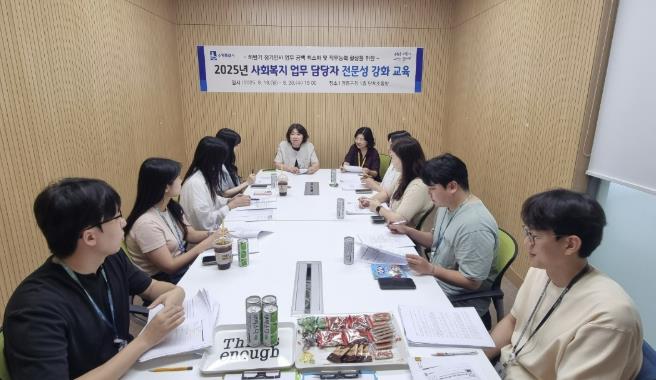 수원시 영통구 사회복지과, 맞춤형 교육으로 사회복지담당자 역량 강화