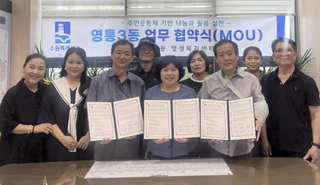 수원시 영통구 영통3동, 취약계층 지원 위한 반찬 나눔 협력 체계 구축