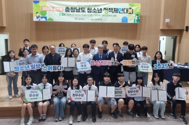 계룡시청소년참여위원회, ‘정책제안대회’ 최우수상 영예

