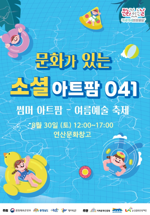 논산문화관광재단, ‘구석구석 문화배달’5회차 개최
