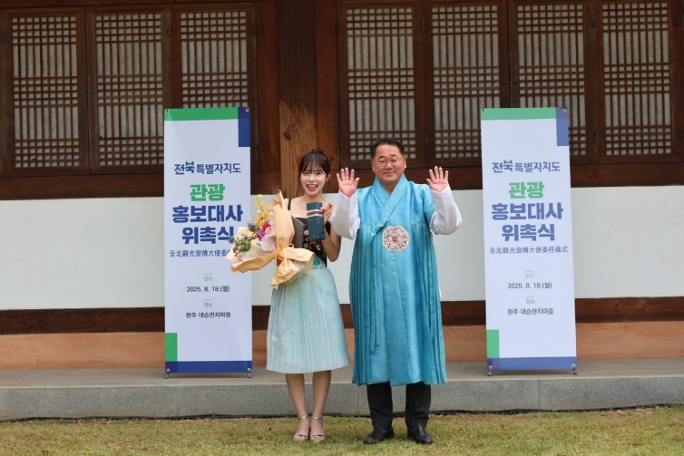 전북도, K-치어리더 이다혜 관광홍보대사 위촉... 대만 관광객 유치 '본격 시동' 
