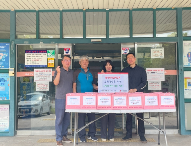 연수구 한국중앙침례교회, 동춘1동 소외계층 위한 ‘사랑의 반찬 나눔’ 실천
