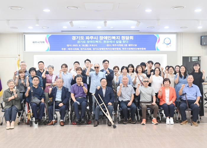 경기도의회 박재용 의원, 파주시 장애인 복지 정담회 개최