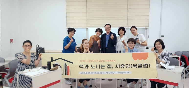 인천시의회 한민수 의원, 인천시교육청 중앙도서관 방문