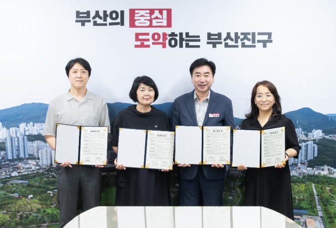 부산진구, 선도적인 아동 돌봄 거점시설 업무협약 체결