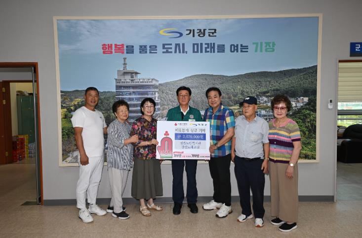 정관노인복지관 장진노래교실, 기장군에 성금 207만원 기탁