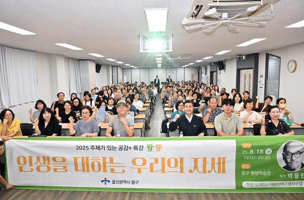 중구, 8월 주제가 있는 공감+ 명사 초청 특강 개최