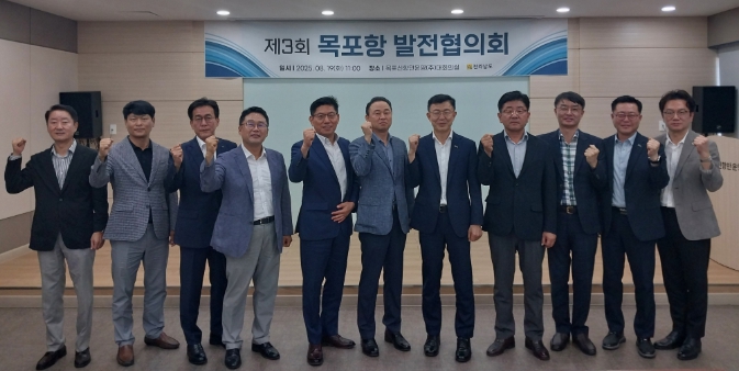 전남도, 목포항 경쟁력 강화 위한 발전 방안 모색