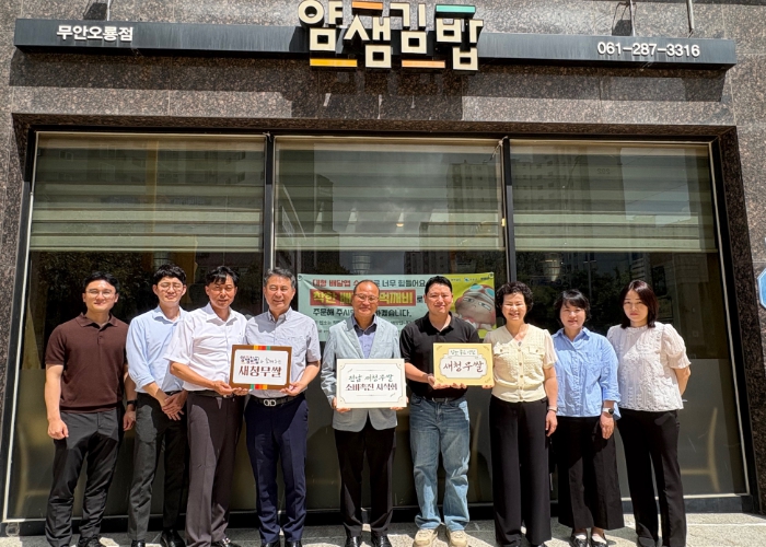 전남도, 얌샘김밥과 ‘새청무쌀’ 소비 촉진 맞손