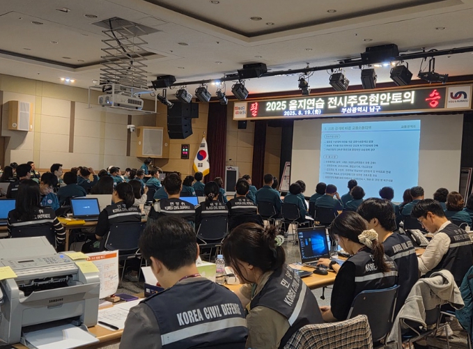 부산 남구, 2025년 을지연습 전시현안과제  “한국은행 부산본부 드론 피습 상황”실전형 토의 개최