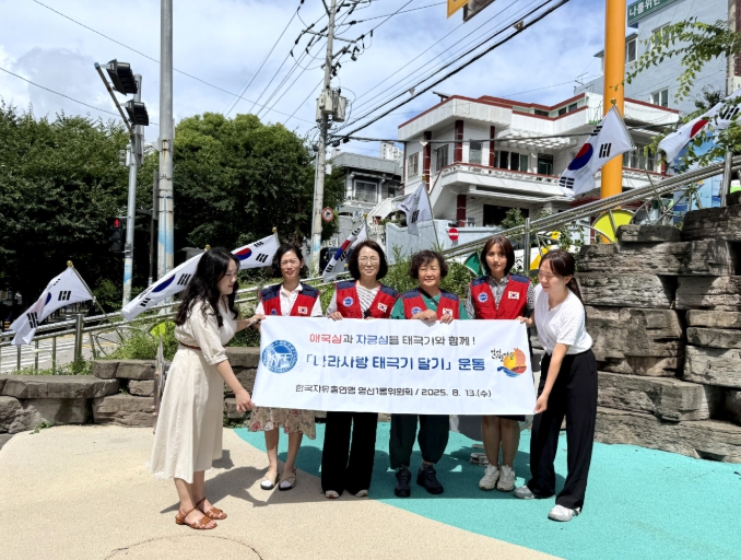 영도구 한국자유총연맹 영선1동위원회, 나라사랑 태극기 달기 운동 추진