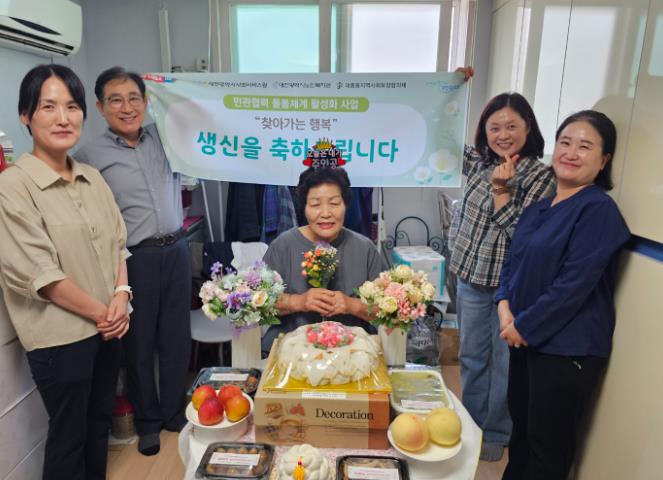 중구 대흥동, 민관협력 ‘찾아가는 행복! 처음 받아보는 특별한 생신상’ 운영