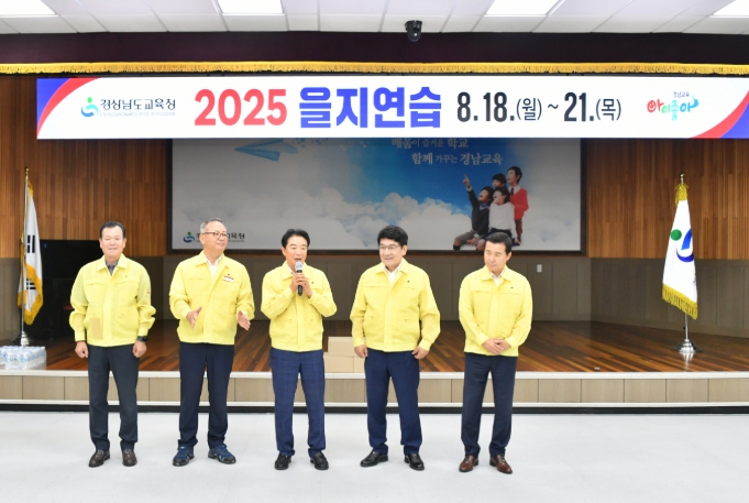 경상남도의회 의장단, 을지연습장 근무자 격려 방문