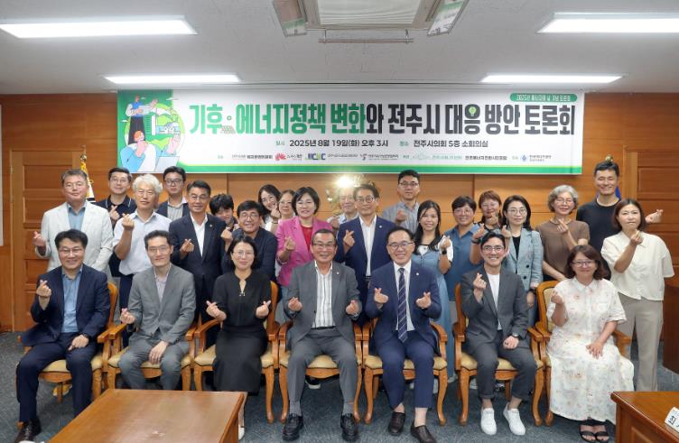 전주시의회 복지환경위원회 주최, 기후 위기 선제적 대응 및 에너지 전환 방향 논의