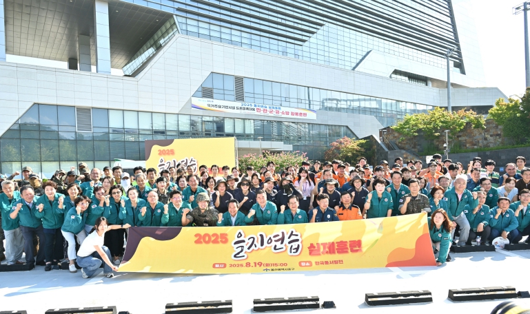 중구, 2025년 을지연습 실제훈련 실시