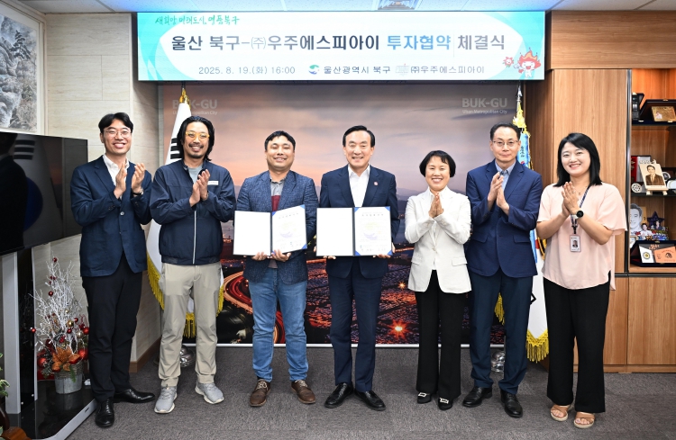 북구-(주)우주에스피아이, 40억원 규모 투자협약 체결