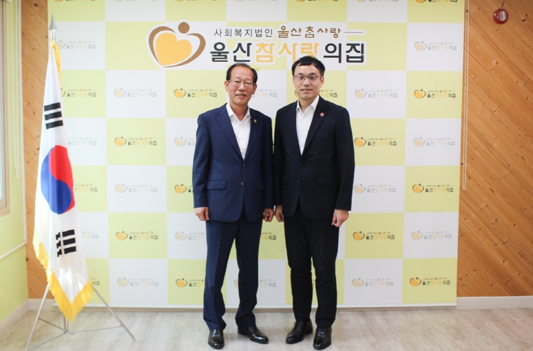 울산시의회 강대길 의원, 동구, 울산참사랑의집 현황 청취