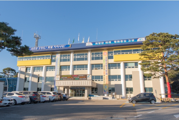 고성군, 경관기본계획(안) 주민공청회 개최