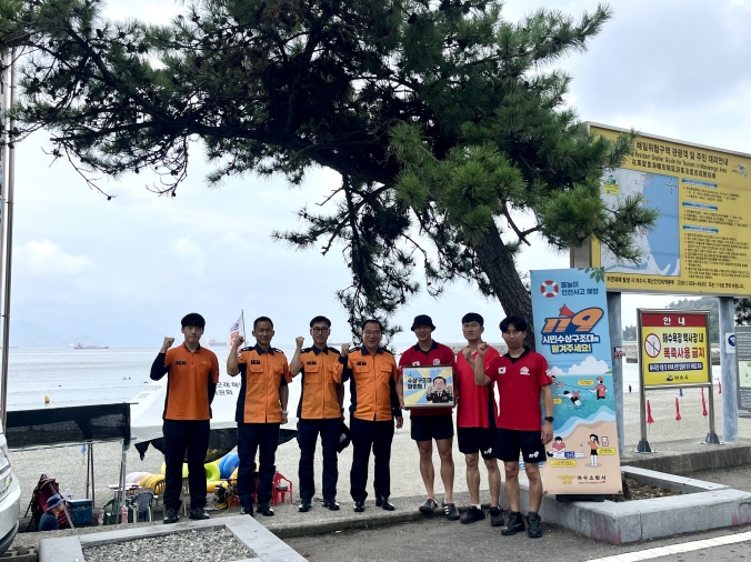 여수소방서 119시민수상구조대, 안전사고 ‘제로’ 달성하며 성황리 종료
