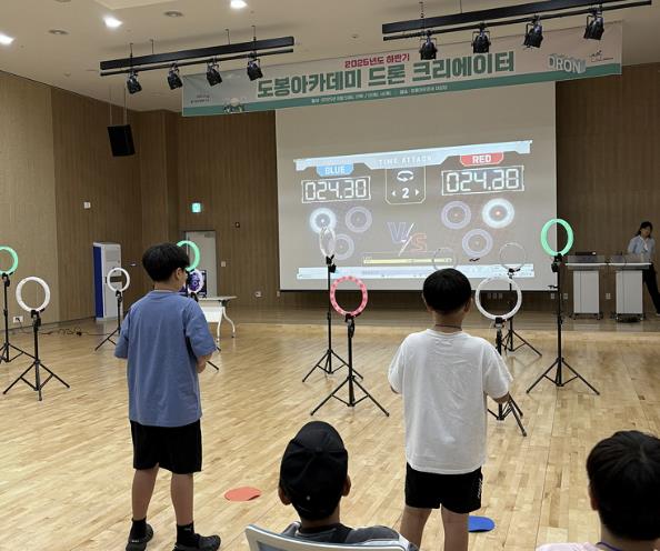 도봉구, 초등학생 대상 '드론 크리에이터' 수업 성료