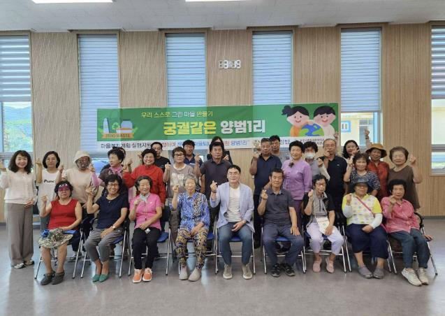 상주시이웃사촌복지센터, 이안면 양범1리 마을복지계획 실행 본격화