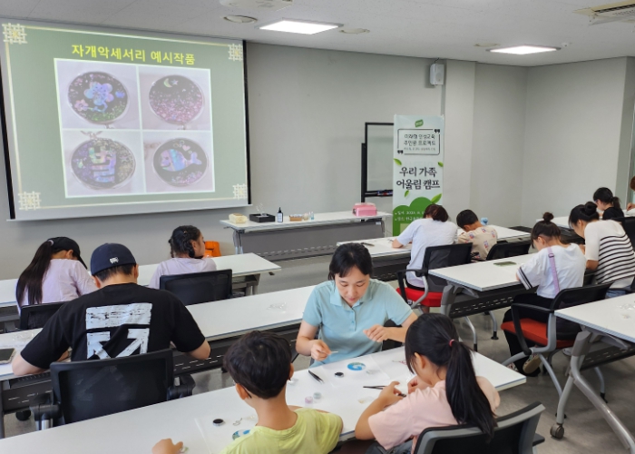 대전서부교육지원청, '2025 우리 가족 어울림 캠프'운영