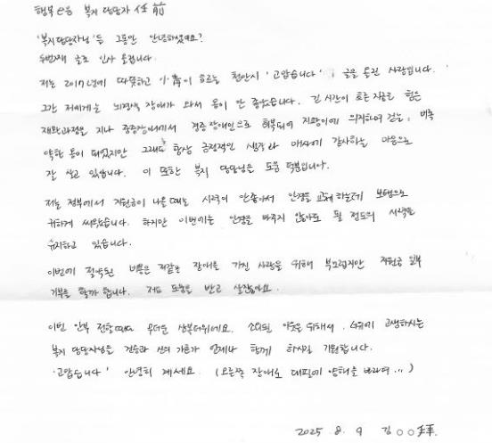 천안시 복지정책, 나눔의 선순환으로 이어져
